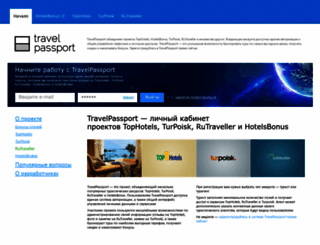 travelpassport.ru screenshot