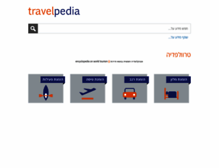 travelpedia.co.il screenshot