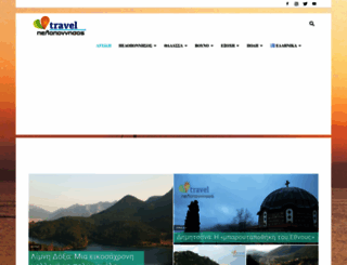 travelpeloponnisos.gr screenshot