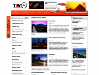 travels-world.net screenshot