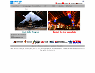 traveltokorea.co.kr screenshot
