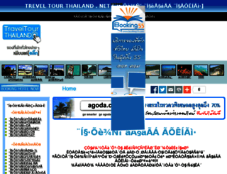 traveltourthailand.net screenshot