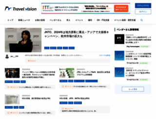 travelvision.jp screenshot