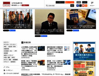 travelvoice.jp screenshot
