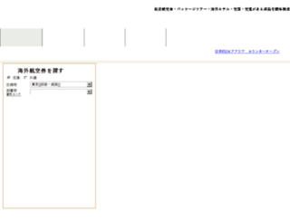 travelwest.co.jp screenshot