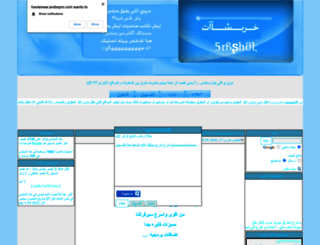 travianwar.arabepro.com screenshot