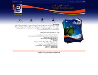 travis.ir screenshot