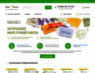 travy-kavkaza.ru screenshot