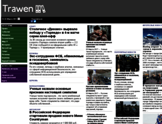 trawen.com screenshot