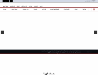 trc.gov.jo screenshot