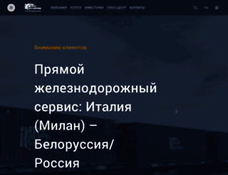 trcont.ru screenshot