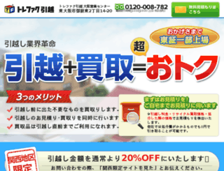 tre-hikkoshi.com screenshot