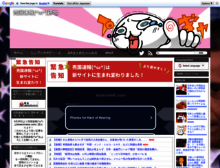 treasonnews.doorblog.jp screenshot