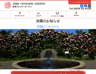 treasuregarden.jp screenshot