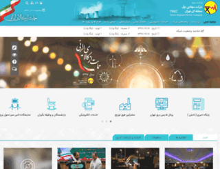 trec.co.ir screenshot