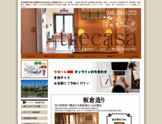 trecasa.co.jp screenshot