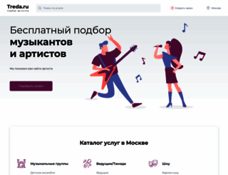 treda.ru screenshot
