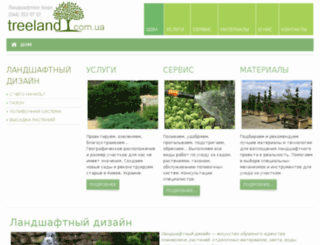 treeland.com.ua screenshot