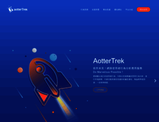 trek.aotter.net screenshot