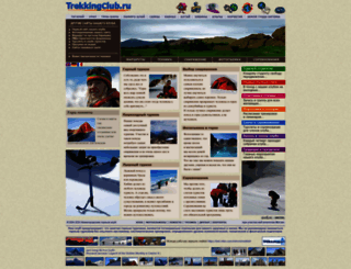 trekkingclub.ru screenshot