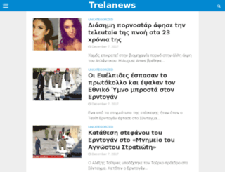 trelanews.gr screenshot