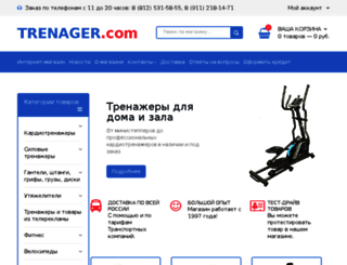 trenager.ucoz.com screenshot
