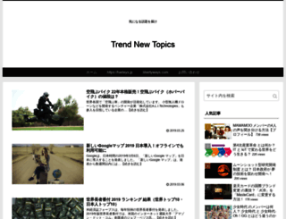 trend-new.net screenshot