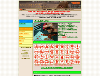 trend-shop.jp screenshot