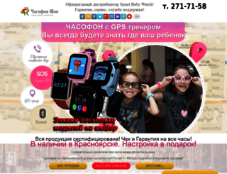 trendgpswatch.ru screenshot