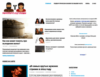 trendsetter24.ru screenshot
