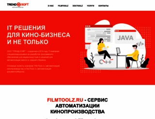 trendsoft.ru screenshot