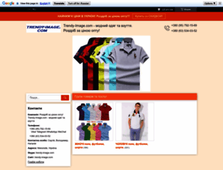 trendy-image.com screenshot