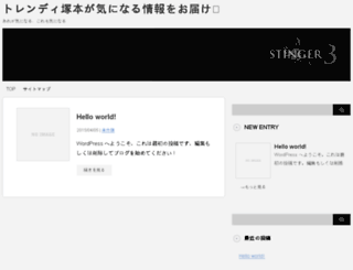 trendy-tsu.jp screenshot