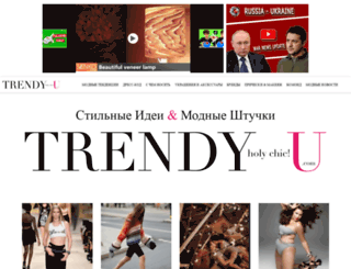 trendy-u.com screenshot