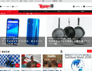 trendy.nikkei.co.jp screenshot