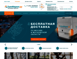 trenmarket.ru screenshot