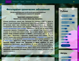 treskunov.ru screenshot