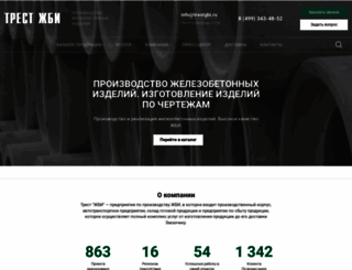 trestgbi.ru screenshot