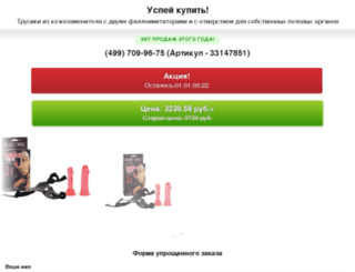trfalo.apishops.ru screenshot