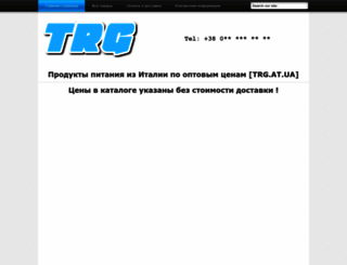 trg.at.ua screenshot