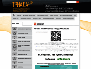 triada-ant.ru screenshot