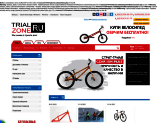 trialzone.ru screenshot