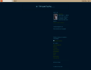 triantara.blogspot.com screenshot