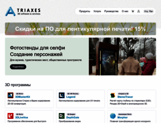 triaxes.ru screenshot