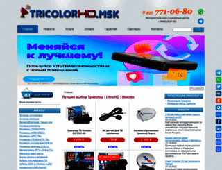 tricolorhd.msk.ru screenshot