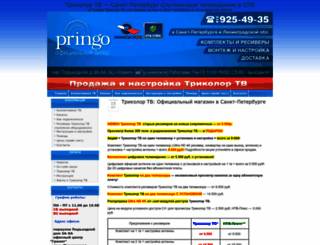 tricolorspb.ru screenshot