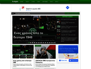 trifylli.net screenshot