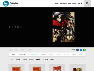 trigun-movie.com screenshot
