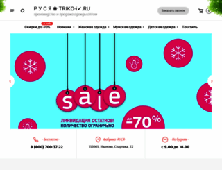 triko-iv.ru screenshot