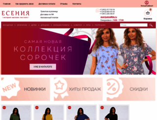 trikotaj-magazin.ru screenshot